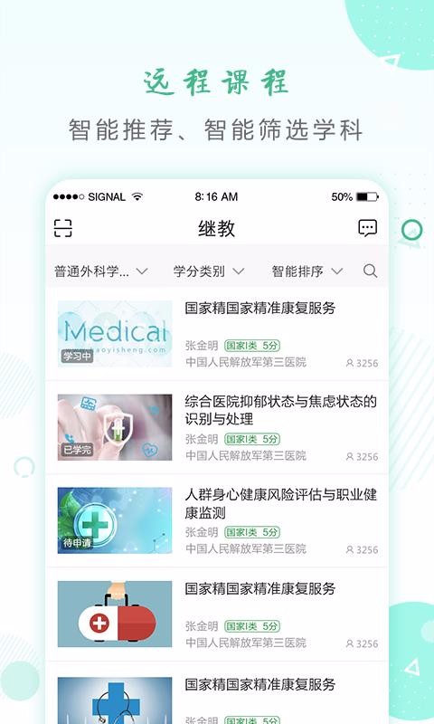 ��ҽ���ֻ�app�������-��ҽ�� v5.4.9 �ֻ���