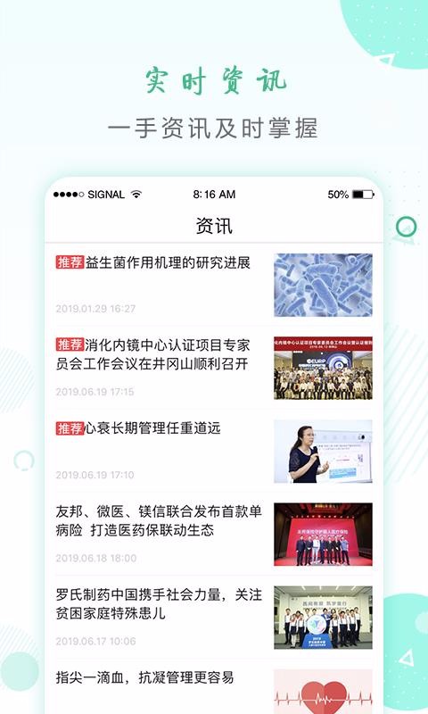 ��ҽ���ֻ�app�������-��ҽ�� v5.4.9 �ֻ���