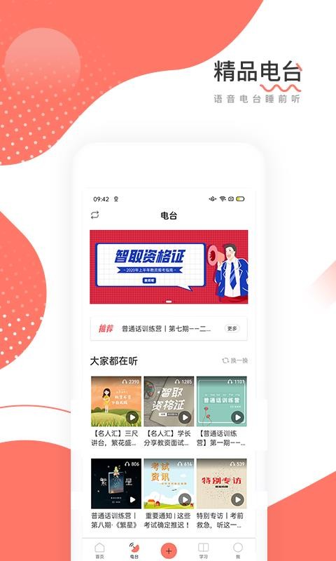 ��ʦ���ֻ�app�������-��ʦ�� v6.0.9 ��׿��