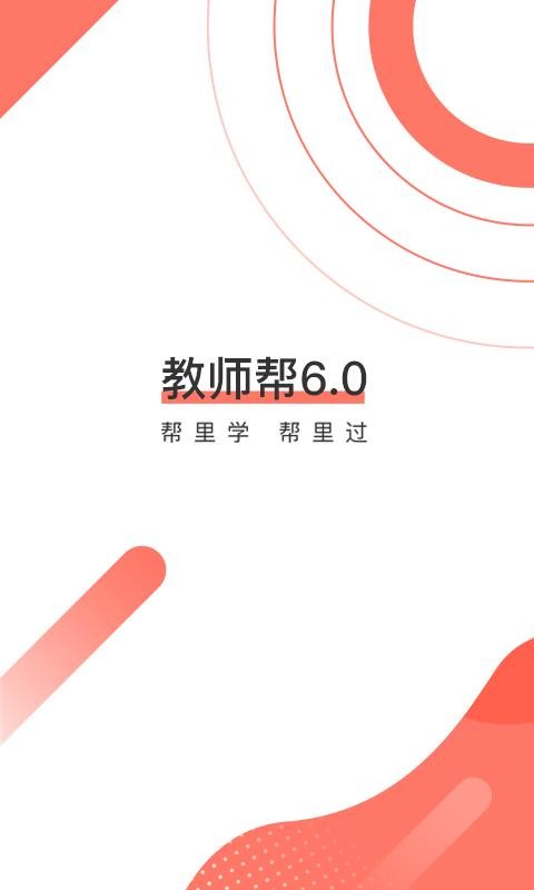 ��ʦ���ֻ�app�������-��ʦ�� v6.0.9 ��׿��