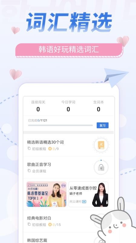 ����UѧԺ�ֻ�app�������-����UѧԺ v4.6.4 ��׿��