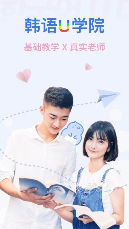 ����UѧԺ�ֻ�app�������-����UѧԺ v4.6.4 ��׿��