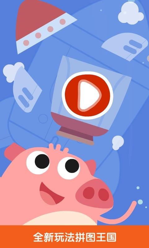 ��������ƴͼ�ֻ�app�������-��������ƴͼ v6.0.1 �ֻ���