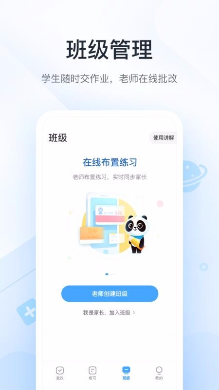 ��ҵ������ֻ�app�������-��ҵ����� v4.7.1 ��׿��