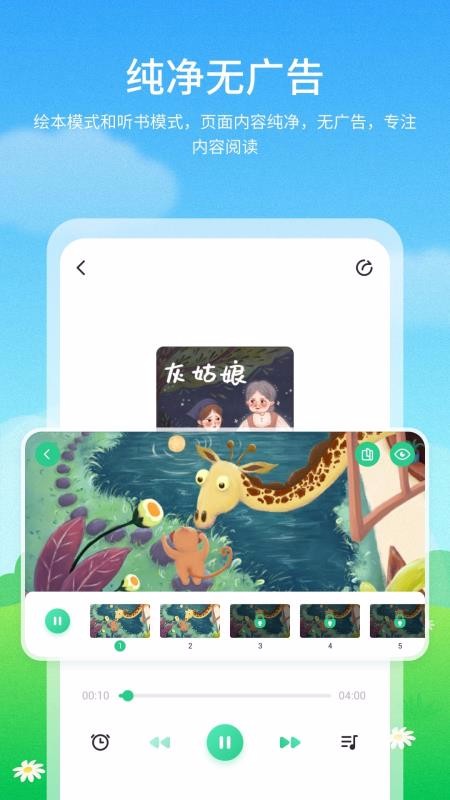 ��ͯ���ɻ汾�����ֻ�app�������-��ͯ���ɻ汾���� v1.1.0 ��׿��