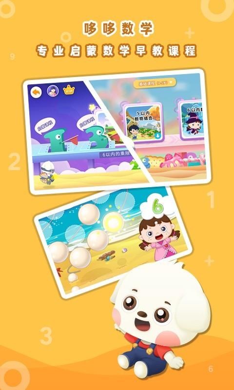 �߶���ѧ�ֻ�app�������-�߶���ѧ v5.1.3 ��׿��