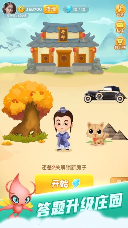 ���³����ֻ�app�������-���³��� v6.1.3 ��׿��