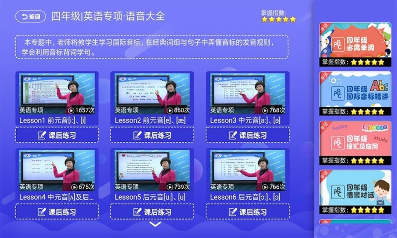 Сѧͬ������(�ս̰�)�ֻ�app�������-Сѧͬ������(�ս̰�) v1.4.1 ��׿��