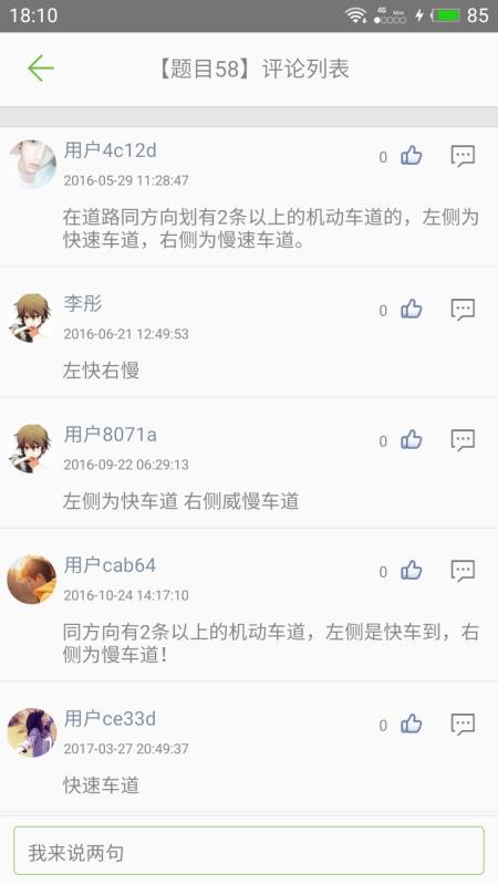 ��У�ݿ���Ŀһ�ֻ�app�������-��У�ݿ���Ŀһ v3.1.4 �ֻ���