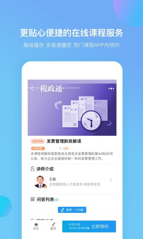 ���Բƿ��ֻ�app�������-���Բƿ� v2.5.21 ��׿��