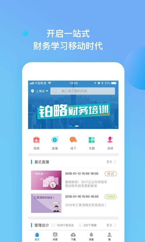 ���Բƿ��ֻ�app�������-���Բƿ� v2.5.21 ��׿��