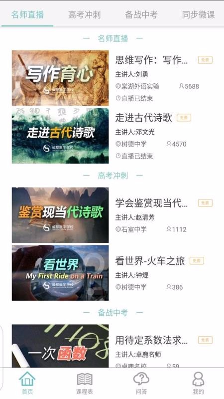 ׿¹�ֻ�app�������-׿¹ v2.3.1 ��׿��