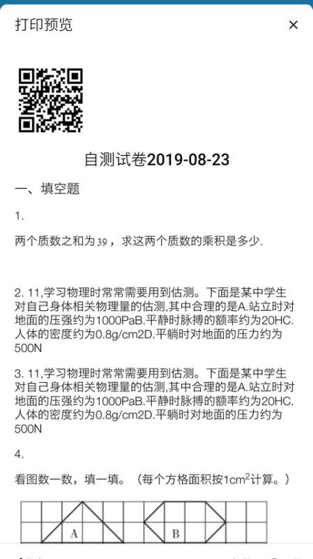 ʦ���Ӵ��Ȿ�ֻ�app�������-ʦ���Ӵ��Ȿ v2.10.5 �ֻ���