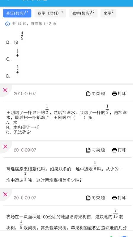 ʦ���Ӵ��Ȿ�ֻ�app�������-ʦ���Ӵ��Ȿ v2.10.5 �ֻ���