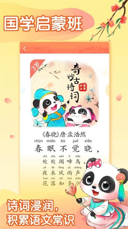 ������ʿ�ֻ�app�������-������ʿ v7.1.1 �ֻ���