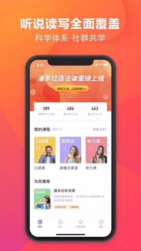 �˶���Ӣ���ֻ�app�������-�˶���Ӣ�� v1.4.9 �ֻ���