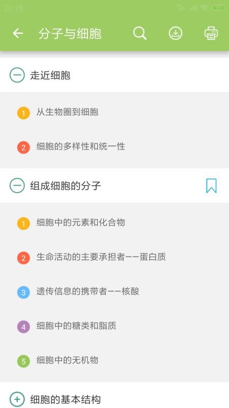 �߿�����ͨ�ֻ�app�������-�߿�����ͨ v4.6 ��׿��