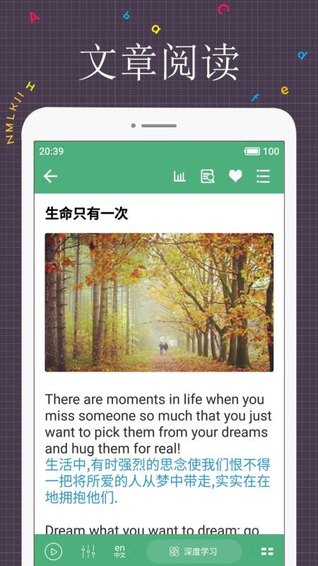 ÿ��Ӣ���Ķ��ֻ�app�������-ÿ��Ӣ���Ķ� v5.2.2 ��׿��