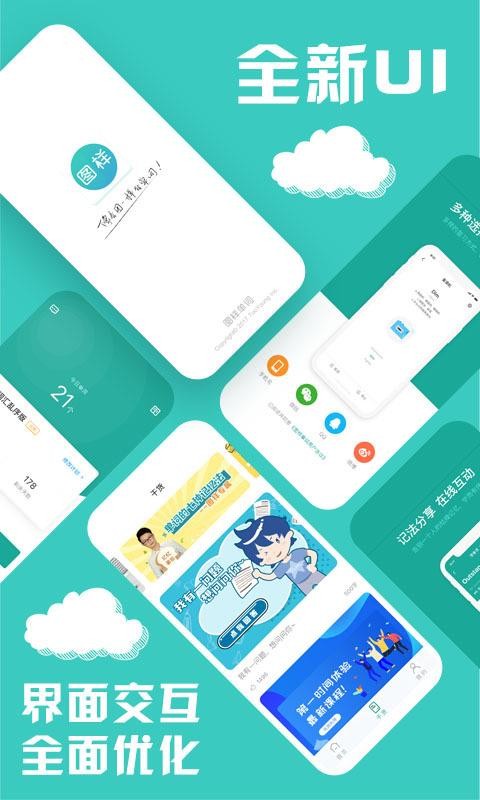 ͼ�������ֻ�app�������-ͼ������ v1.6.4 �ֻ���