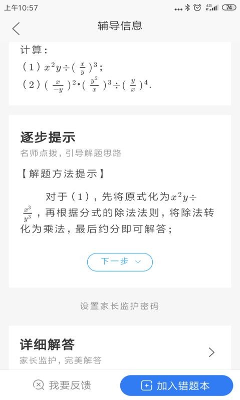 �ָ�ͨ�ֻ�app�������-�ָ�ͨ v1.0.7 �ֻ���