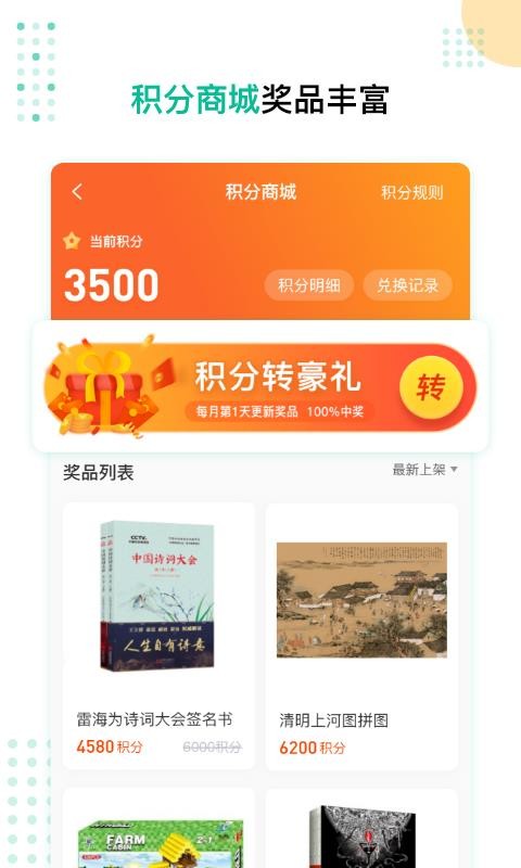 ���ﻨ����У�ֻ�app�������-���ﻨ����У v3.1.0 �ֻ���