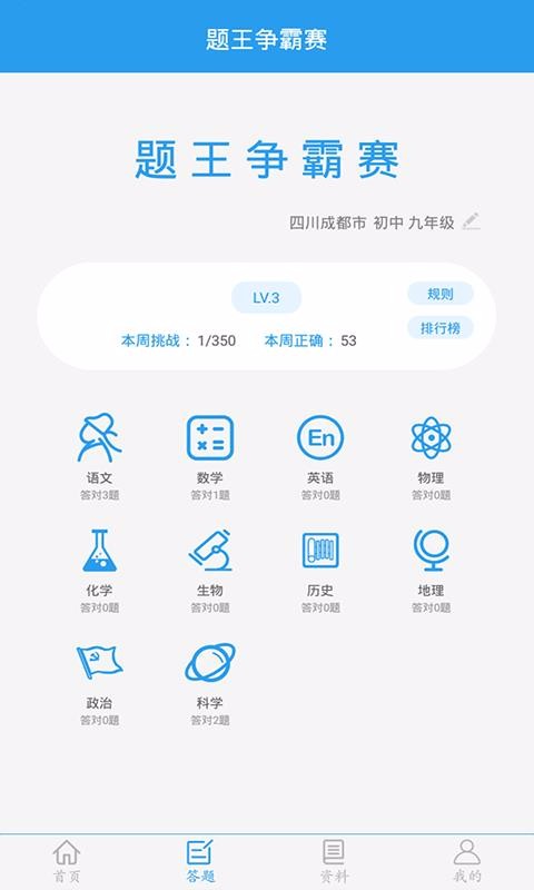 ��Ҫ��ѧ���ֻ�app�������-��Ҫ��ѧ�� v1.0.2 �ֻ���