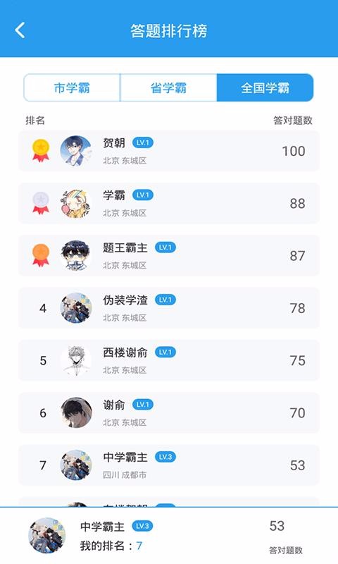 ��Ҫ��ѧ���ֻ�app�������-��Ҫ��ѧ�� v1.0.2 �ֻ���