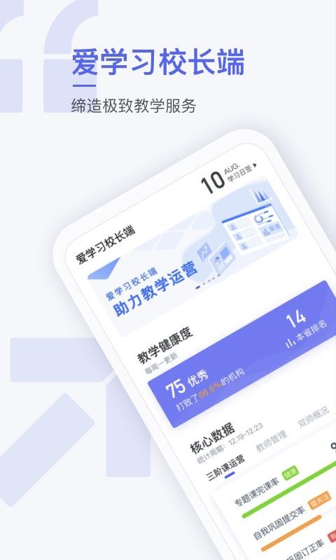 ��ѧϰУ�����ֻ�app�������-��ѧϰУ���� v2.2.0 �ֻ���