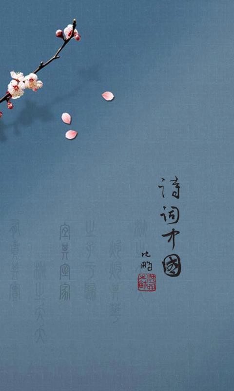 ʫ���й��ֻ�app�������-ʫ���й� v2.2.1 ��׿��