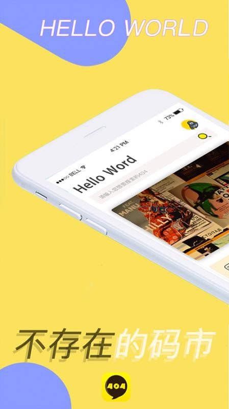 404�ֻ�app�������-404 v2.0.0 �ֻ���