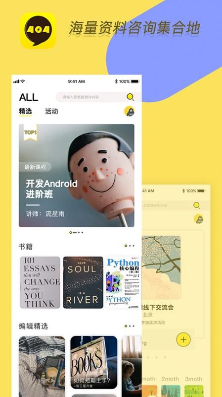 404�ֻ�app�������-404 v2.0.0 �ֻ���