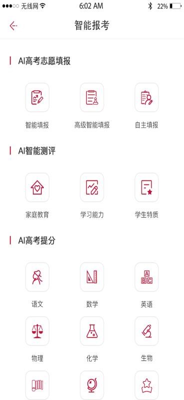 ��������AI�߿�ƽ̨�ֻ�app�������-��������AI�߿�ƽ̨ v4.9 ��׿��