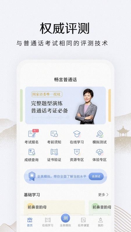 ������ͨ���ֻ�app�������-������ͨ�� v4.0.1021 �ֻ���