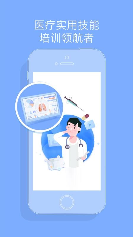 ��ҽѧԺ�ֻ�app�������-��ҽѧԺ v1.4.2 �ֻ���