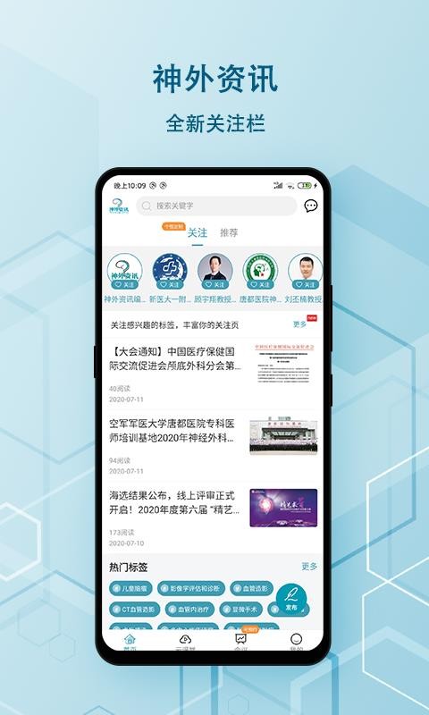 ������Ѷ�ֻ�app�������-������Ѷ v3.9.0 ��׿��