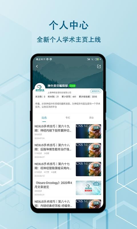 ������Ѷ�ֻ�app�������-������Ѷ v3.9.0 ��׿��