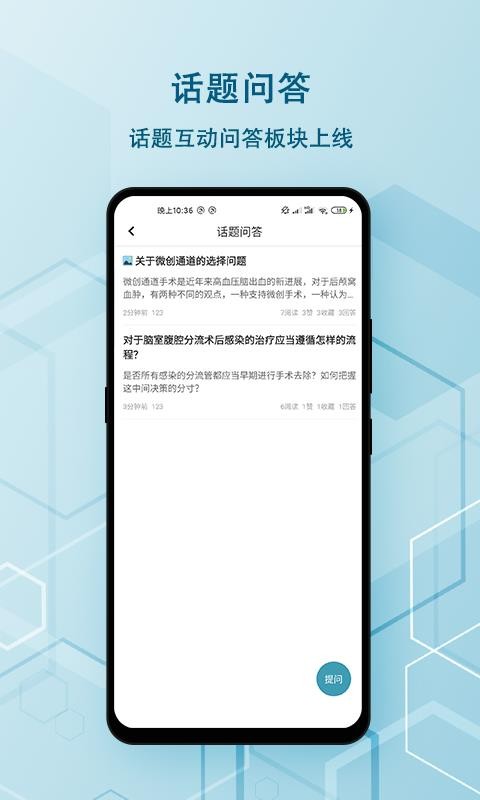 ������Ѷ�ֻ�app�������-������Ѷ v3.9.0 ��׿��