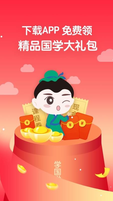 ѧ��ѧ���ֻ�app�������-ѧ��ѧ�� v1.4.8 ��׿��