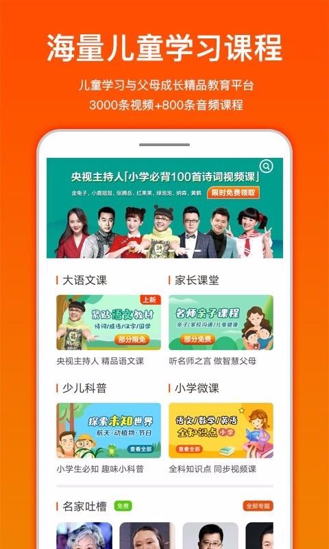 ����С�����ֻ�app�������-����С���� v2.2.3 �ֻ���