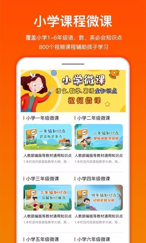 ����С�����ֻ�app�������-����С���� v2.2.3 �ֻ���