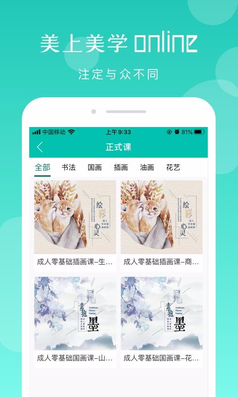 ������ѧ�ֻ�app�������-������ѧ v1.0.0 �ֻ���