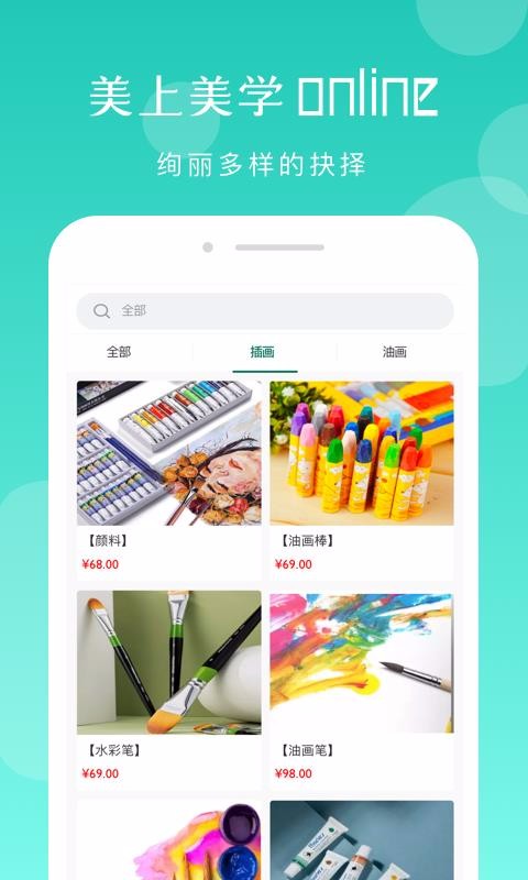 ������ѧ�ֻ�app�������-������ѧ v1.0.0 �ֻ���