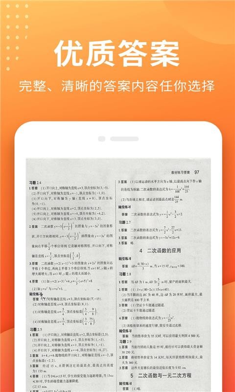 СԳ���������ֻ�app�������-СԳ�������� v3.3.4 �ֻ���