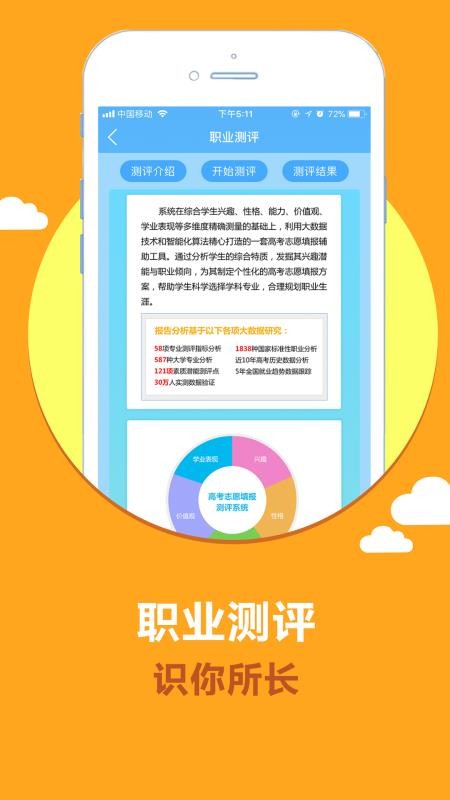 ��У���ֻ�app�������-��У�� v3.1.6 ��׿��