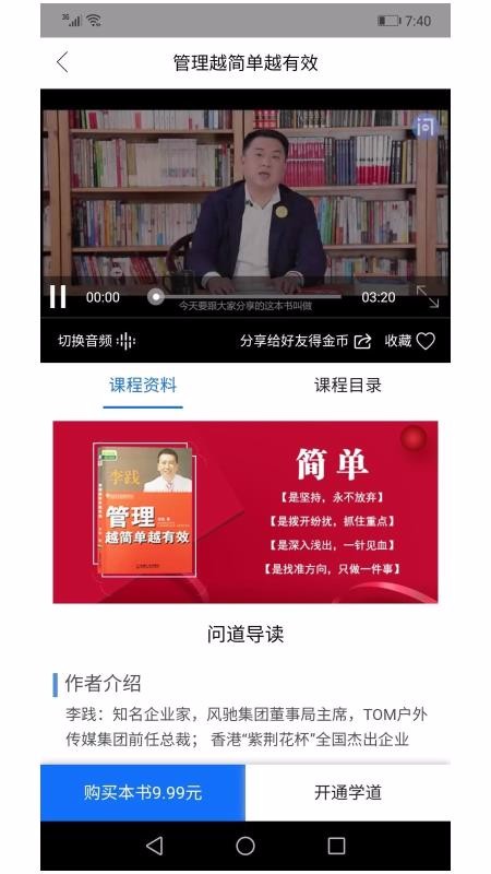 �����ʵ��ֻ�app�������-�����ʵ� v3.9.32 ��׿��