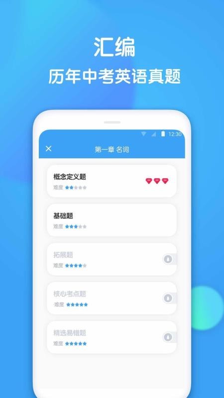 ����Ӣ���ֻ�app�������-����Ӣ�� v1.4.0 ��׿��