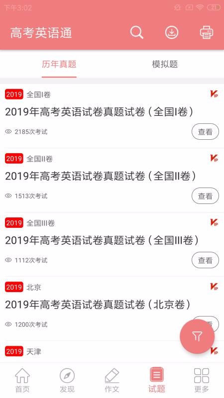 �߿�Ӣ��ͨ�ֻ�app�������-�߿�Ӣ��ͨ 4.6 ��׿��