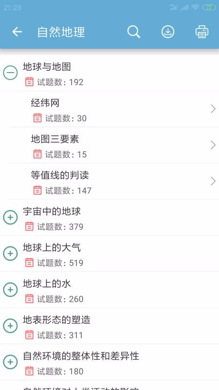 �߿�����ͨ�ֻ�app�������-�߿�����ͨ 4.6 �ֻ���