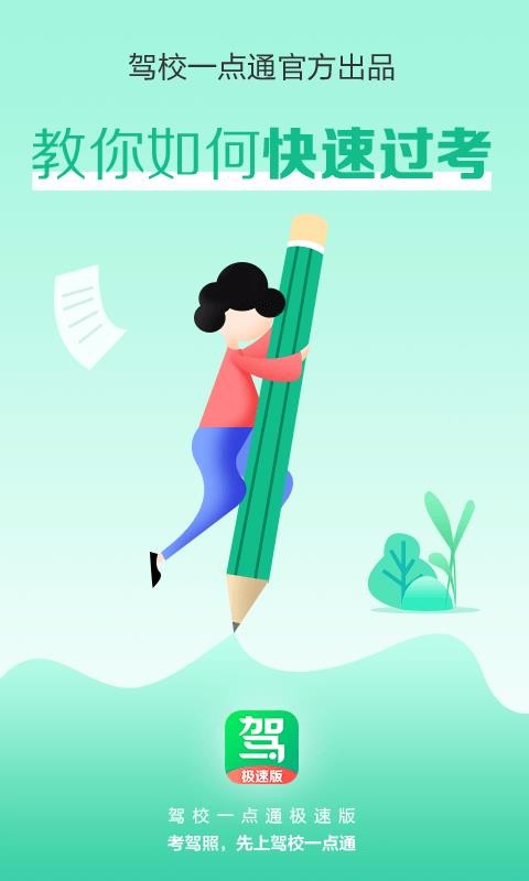 ��Уһ��ͨ���ٰ��ֻ�app�������-��Уһ��ͨ���ٰ� v1.2.0 ��׿��