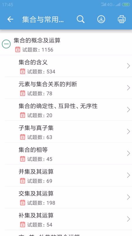 �߿���ѧͨ�ֻ�app�������-�߿���ѧͨ 4.6 ��׿��